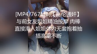 [MP4/767MB]【乱伦通奸】与前女友姐姐精油按摩 肉棒直接滑入姐姐体内无套抱着抽插高潮不断