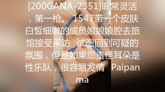 [200GANA-2351]非常灵活，第一枪。 1547带一个皮肤白皙细嫩的成员娘娘娘腔去旅馆接受采访⇒试图回到可疑的氛围，但是如果您责怪耳朵是性乐队，很容易发情♪Paipanma