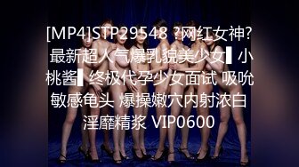 [MP4]STP29548 ?网红女神? 最新超人气爆乳貌美少女▌小桃酱▌终极代孕少女面试 吸吮敏感龟头 爆操嫩穴内射浓白淫靡精浆 VIP0600