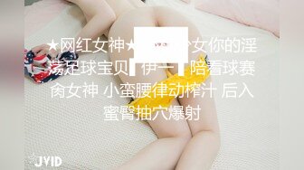 ★网红女神★ 心机少女你的淫荡足球宝贝▌伊一 ▌陪看球赛肏女神 小蛮腰律动榨汁 后入蜜臀抽穴爆射