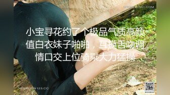 白白嫩嫩的黑丝小女友被变态男各种姿势玩弄