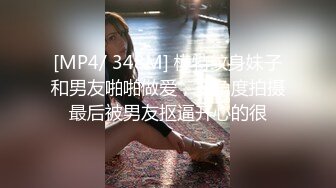 [MP4/ 348M] 模特纹身妹子和男友啪啪做爱，多角度拍摄最后被男友抠逼开心的很