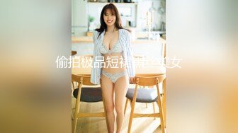 偷拍极品短裙黑丝美女