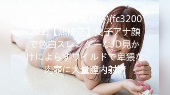 (HD1080P)(まんぴ)(fc3200202)【無修正】女子アナ顔で色白スレンダーなJD見かけによらずワイルドで卑猥な肉壺に大量膣内射精