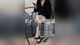 后入老婆的嫩逼