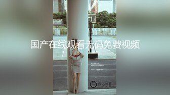 国产在线观看无码免费视频