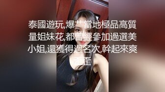 泰國遊玩,爆艹當地極品高質量姐妹花,都曾經參加過選美小姐,還獲得過名次,幹起來爽歪歪