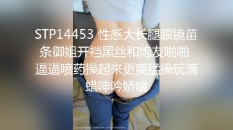 STP14453 性感大长腿眼镜苗条御姐开裆黑丝和炮友啪啪 逼逼喷药操起来更爽猛操玩滴蜡呻吟娇喘