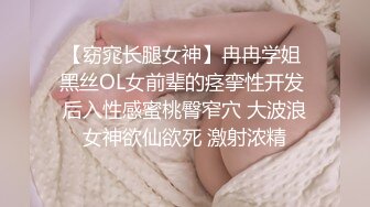 最新无水首发福利，推特S级极品反差女神murano私拍，露出姐妹女神团挑战百人斩KTV群P伺候各位大哥