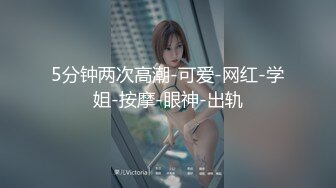 丝袜露脸可爱学妹的诱惑，全程露脸跟狼友互动撩骚听指挥大秀直播，揉奶玩逼跳蛋摩擦，道具抽插，呻吟可射