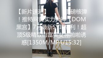 《顶级女神?重磅泄密》最新流出秀人网波霸尤物女模极品名媛【田冰冰】大胆露脸自拍~土豪香肠连吃带舔啪啪啪~炸裂