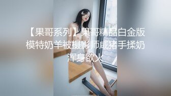 妹妹型甜美大奶兼职美女，看美女奶子挺大，迫不及待撩起内衣揉捏