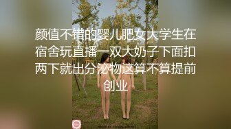 颜值不错的婴儿肥女大学生在宿舍玩直播一双大奶子下面扣两下就出分泌物这算不算提前创业