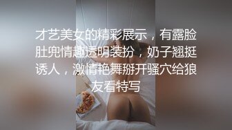 才艺美女的精彩展示，有露脸肚兜情趣透明装扮，奶子翘挺诱人，激情艳舞掰开骚穴给狼友看特写