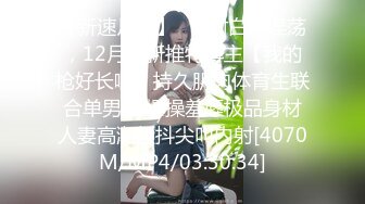 [2DF2] 媒体编导毕业肤白貌美性格温柔良家人妻型美少妇酒店援交妹子做爱很投入像情侣一样享受爆操表情销魂呻吟欲仙欲死[MP4/83MB][BT种子]