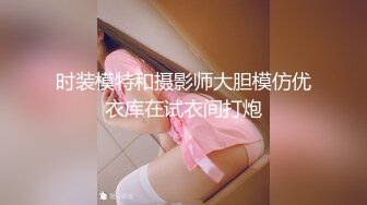 时装模特和摄影师大胆模仿优衣库在试衣间打炮