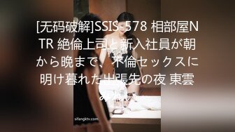 [无码破解]SSIS-578 相部屋NTR 絶倫上司と新入社員が朝から晩まで、不倫セックスに明け暮れた出張先の夜 東雲みれい