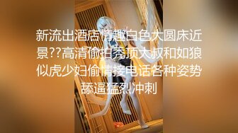 真实情侣自拍 放荡女友白浆四溢