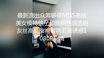 【水水的小姨子】今年秋天的户外野战来了，姐夫带小姨公园啪啪，无套内射，时刻担心被别人发现，玩得就是心跳 (4)