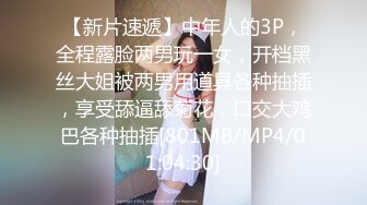 【新片速遞】中年人的3P，全程露脸两男玩一女，开档黑丝大姐被两男用道具各种抽插，享受舔逼舔菊花，口交大鸡巴各种抽插[801MB/MP4/01:04:30]