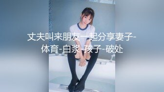 【推荐下集】雄鸡体育生裸聊喷射合集