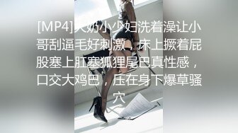 【模特超清私拍】画质一流，乳头上的每一丝褶皱都看的清，阴毛刮干净，身材苗条极致魅惑享受！