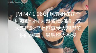 [MP4/ 1.08G] 风骚姐妹花全程露脸伺候大哥激情啪啪，交大鸡巴轮流上位享受大鸡巴的抽插爆草，最后给大哥爆