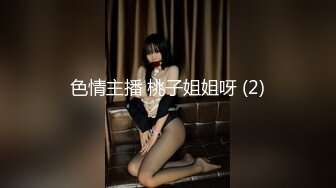 路边搭讪失恋求安慰灰丝美腿学妹粉红小逼一摸就出水安全期无套快速抽插放肆浪叫直接内射高清1080P版