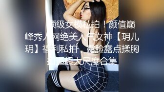 老北京00后绿帽女神！这么小却那么骚！【新款科技约炮神器到货看简阶】