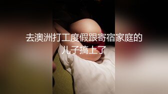 去澳洲打工度假跟寄宿家庭的儿子搞上了