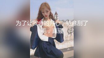 纹身黑丝极品小骚妹 揉奶玩逼各种体位放肆抽插骑乘后入啪啪草的表情丰富