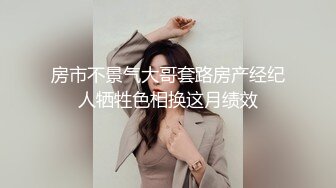 女演员薛卉葳与北京某高官富二代的权色交易