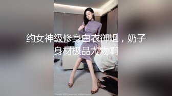 约女神级修身白衣御姐，奶子身材极品尤物啊