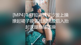 [MP4]牛仔短裙妹子沙发上操撩起裙子摸逼翘起屁股后入抬起双腿抽插猛操